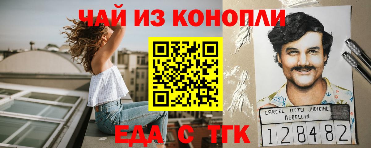 Кострома  Cannafood марихуана  Вход с VPN 