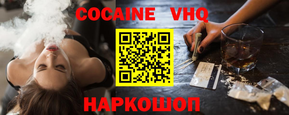 КОКАИН 98% Кострома