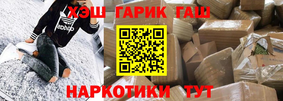 ГАШ хэш Кострома