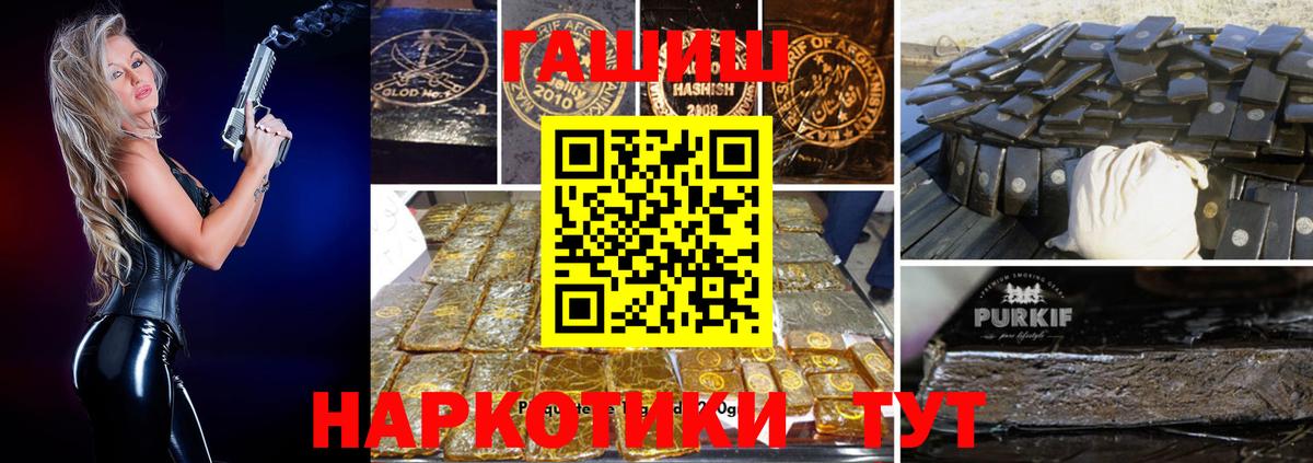 ГАШ убойный  Вход с VPN  ГАШИШ hashish  Кострома 