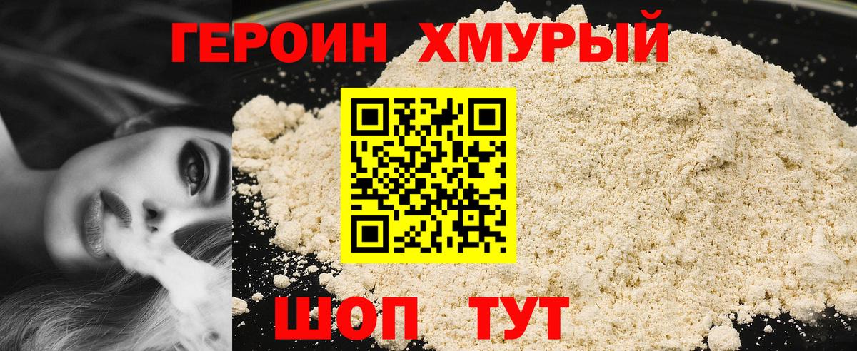 Героин афганец Кострома