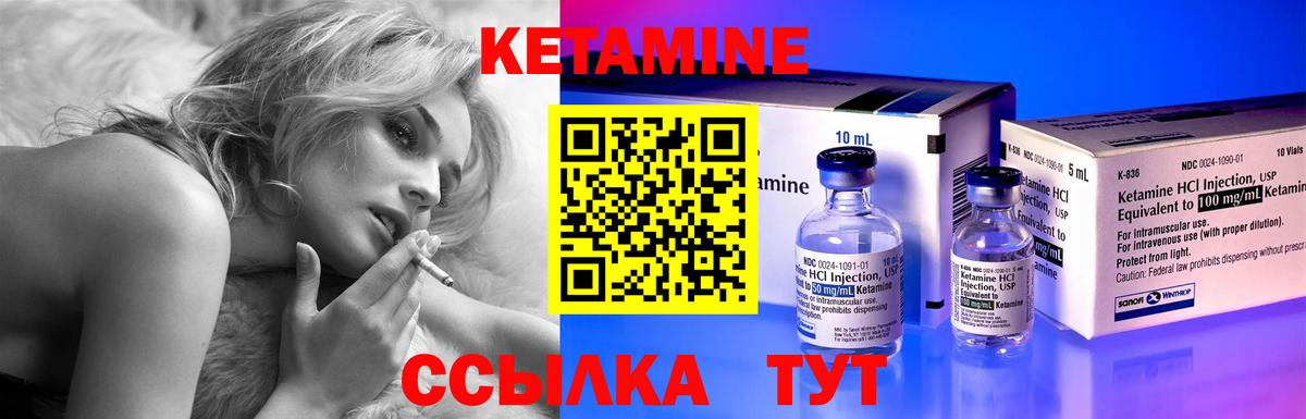 КЕТАМИН ketamine  Вход с VPN  Кострома 