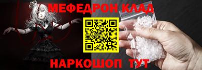 мефедрон Кунгур