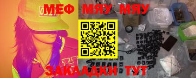 мефедрон Кунгур