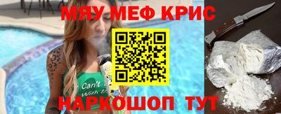 мефедрон Кунгур