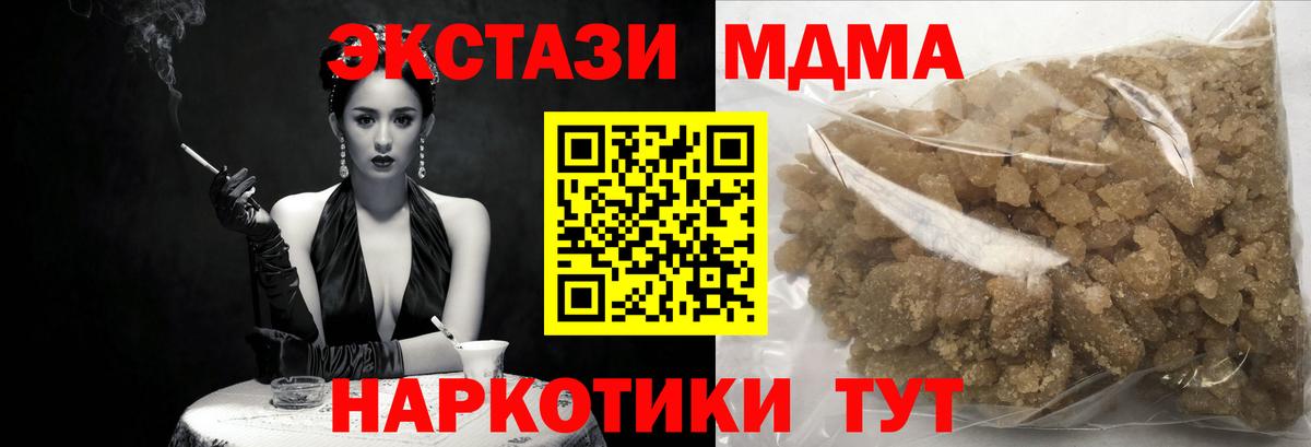 МДМА кристаллы  Вход с VPN  МДМА Molly  MDMA  Кострома 