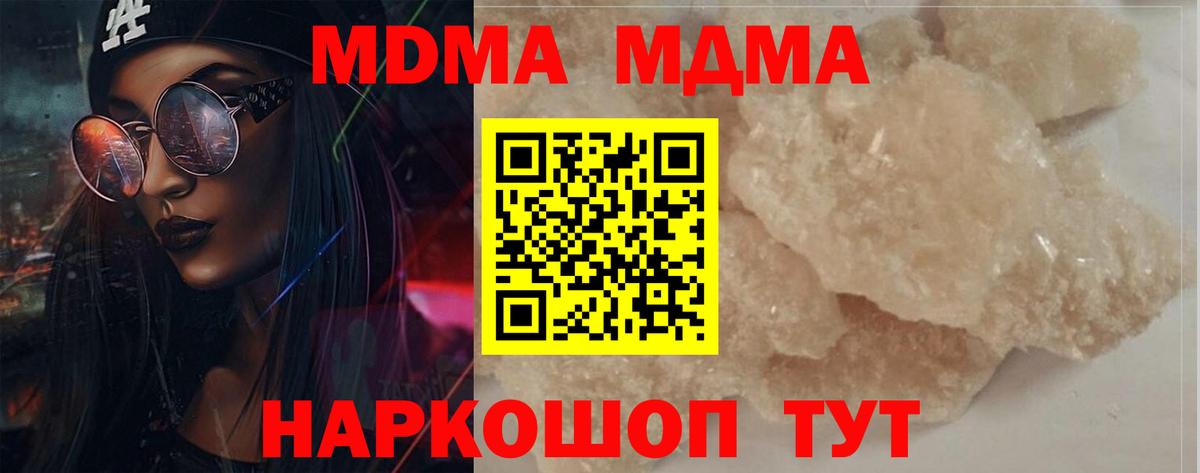 MDMA Molly Кострома