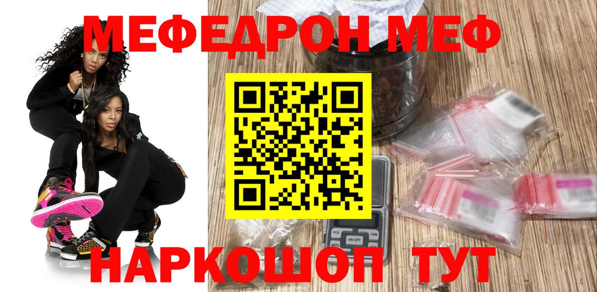 Меф кристаллы  Меф  Кострома  Вход с VPN  МЕФ мука 