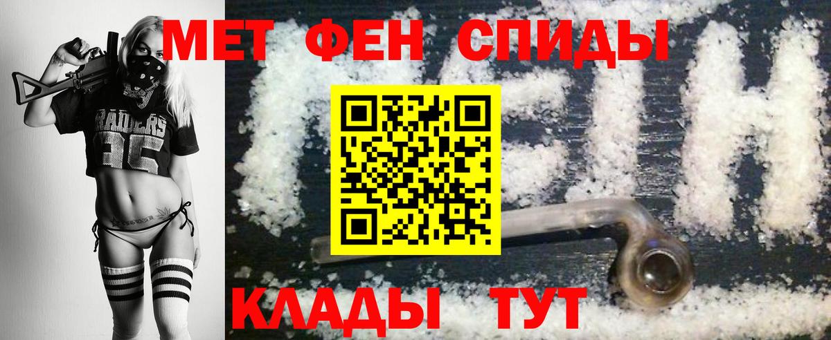 Метамфетамин Methamphetamine Кострома