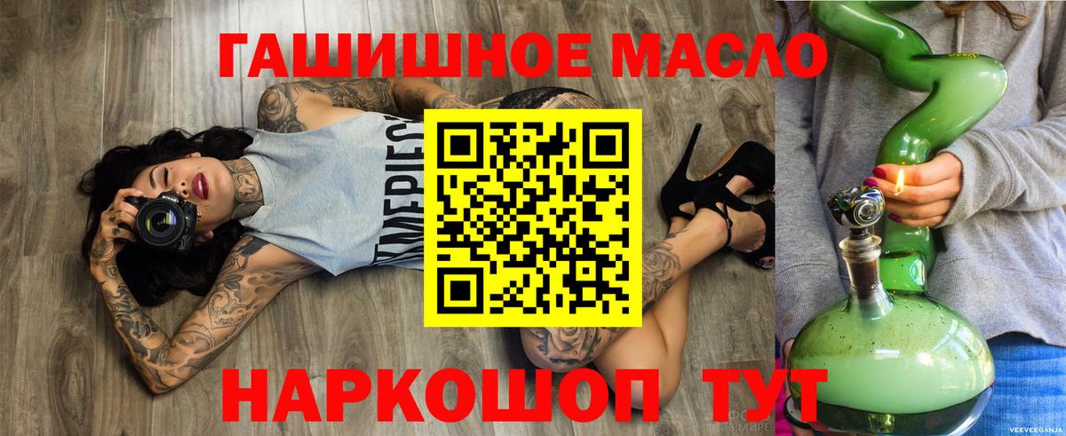 ТГК Wax  Вход с VPN  Кострома  Дистиллят ТГК THC oil 